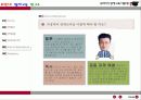 무한대 영재교육 연구소 - 우리 아이 영재교육 이렇게 26페이지