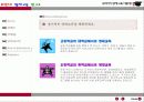 무한대 영재교육 연구소 - 우리 아이 영재교육 이렇게 28페이지