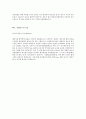 [2012년 상반기 삼성엔지니어링] 공채 서류전형 합격 자기소개서 2페이지