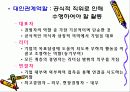 경영자의 역할과 능력 13페이지