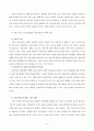 자전거이용 활성화를 위한 지방자치단체와 시민단체의 역할  3페이지