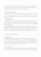 자전거이용 활성화를 위한 지방자치단체와 시민단체의 역할  5페이지