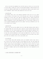 자전거이용 활성화를 위한 지방자치단체와 시민단체의 역할  9페이지