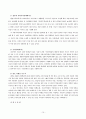 자전거이용 활성화를 위한 지방자치단체와 시민단체의 역할  10페이지