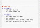 기업의 본질 3페이지