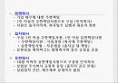 기업의 본질 10페이지