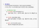 기업의 본질 11페이지
