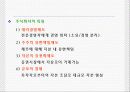 기업의 본질 12페이지