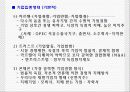 기업의 본질 16페이지