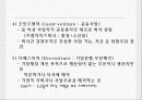 기업의 본질 18페이지