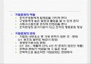 기업의 본질 20페이지