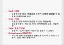 기업의 본질 24페이지