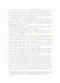 경주 문화관광의 활성화 방안에 관한 연구­-자전거 문화관광을 중심으로-  2페이지