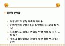 기업환경 변화와 대응 5페이지