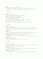 12간지(12지신) 동물관련속담 분석 3페이지
