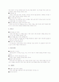 12간지(12지신) 동물관련속담 분석 4페이지