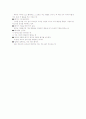 12간지(12지신) 동물관련속담 분석 6페이지