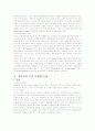 자동차진동 14페이지