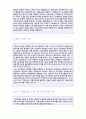 (2019년 대신증권 자소서) 대신증권 공채 자기소개서 합격예문(지점영업) + 연봉/인재상 [대신증권자소서 대신증권자소개서 합격샘플/첨삭항목/대신증권채용정보/대신증권자소서 대신증권합격자소서 지원동기]  2페이지