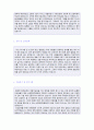(2019년 순천향대학병원 자기소개서) 순천향대학병원 신규간호사 자기소개서 합격예문 [BEST 대학병원 간호사자소서/간호사자기소개서 취업이력서/순천향병원 간호사자소서 채용대비 취업자료]  2페이지