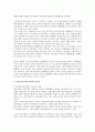 97년 총파업 이슈를 통해 검토해 본 고용이슈와 화이트칼라 노동자의 노동운동 2페이지