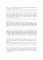97년 총파업 이슈를 통해 검토해 본 고용이슈와 화이트칼라 노동자의 노동운동 4페이지