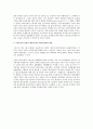 97년 총파업국면에서의 화이트칼라 노동자의 집합행동 분석 2페이지