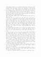 97년 총파업에 대한 정부의 대응 분석 및 정부 대응의 실패 요인 2페이지