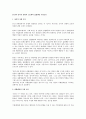 97년의 정치적 상황과 노동계의 집합행동 기회요인 1페이지