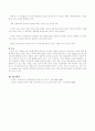 글로벌 시대 다문화 시대를 맞이하여 보육과정 현장에 참여하는 보육교사의 자질 4페이지