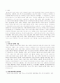[사회과학] 정신보건정책에 대해 설명 2페이지