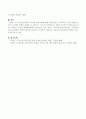[사회과학] 정신보건정책에 대해 설명 4페이지