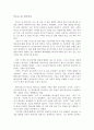 [소감문] 뜻으로 본 한국역사 (함석헌 저) 1페이지