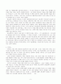 기독교의 기원과 주요 사상 3페이지