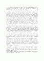 구약총론 1-3장 요약 2페이지