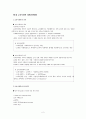 교육사회학 노트정리 (제출용) 2페이지