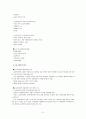 교육사회학 노트정리 (제출용) 3페이지