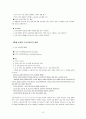 교육사회학 노트정리 (제출용) 6페이지