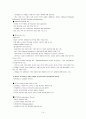 교육사회학 노트정리 (제출용) 14페이지