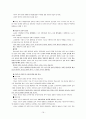 교육사회학 노트정리 (제출용) 16페이지
