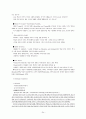 교육사회학 노트정리 (제출용) 24페이지