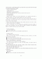 교육사회학 노트정리 (제출용) 25페이지