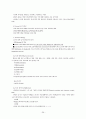 교육사회학 노트정리 (제출용) 26페이지