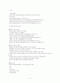 교육사회학 노트정리 (제출용) 27페이지