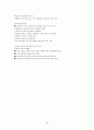 교육사회학 노트정리 (제출용) 36페이지