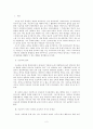 [교육사회학 소논문] 교육의 평등이란 -사교육의 문제점과 대안 2페이지
