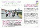 INEQUALITY 조사 22페이지