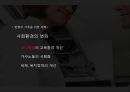 맞벌이 부부로 인한 가족문제  17페이지