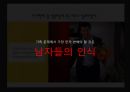 맞벌이 부부로 인한 가족문제  18페이지