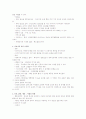아동발달 3장 생물학적 기초와 태내기 발달 2페이지